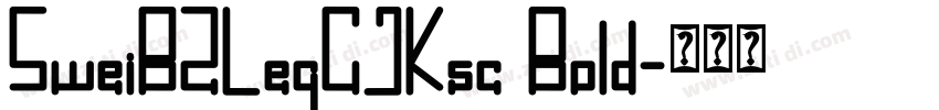 SweiB2LegCJKsc Bold字体转换 SweiB2LegCJKsc Bold字体转换